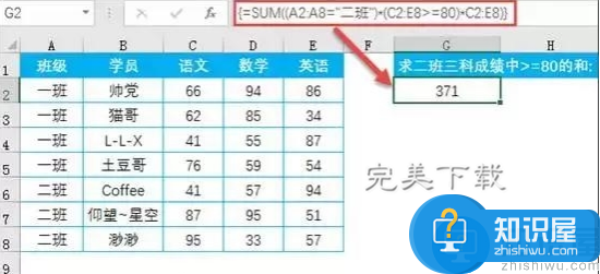 SUM函数的几种常见应用介绍，赶快收了！