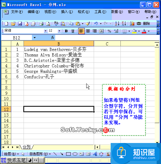 50个直接高效的Excel实用技巧分享（一）