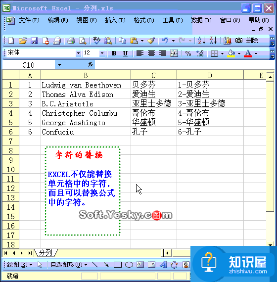 50个直接高效的Excel实用技巧分享（一）