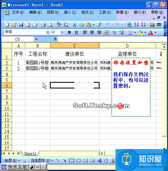 50个直接高效的Excel实用技巧分享（三）