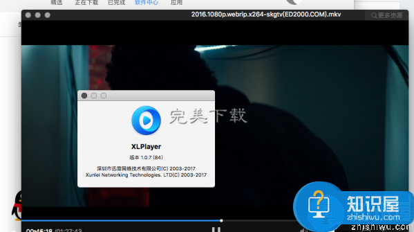 xlplayer mac的安装位置介绍以及卸载方法分享