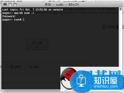 mac命令行终端怎么输入密码 mac命令行终端输入密码方法
