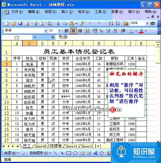 50个直接高效的Excel实用技巧分享（二）