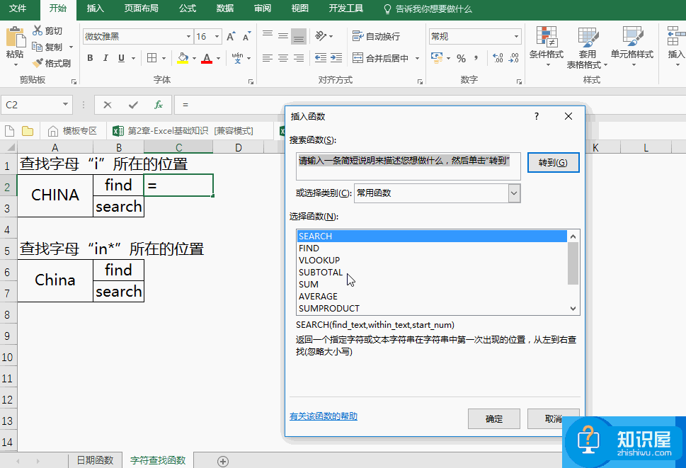 使用Excel必不可少的几个函数应用，你知道吗？