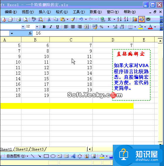 50个直接高效的Excel实用技巧分享（二）