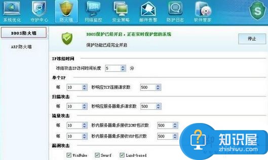 Win7系统DDOS防火墙有什么功能 Win7电脑DDOS防火墙是什么介绍