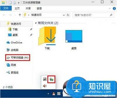 win10导航栏怎么隐藏u盘 win10导航栏u盘隐藏设置教程