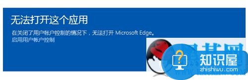 win10无法打开这个应用怎么办 win10无法打开这个应用解决办法