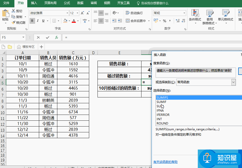 使用Excel必不可少的几个函数应用，你知道吗？