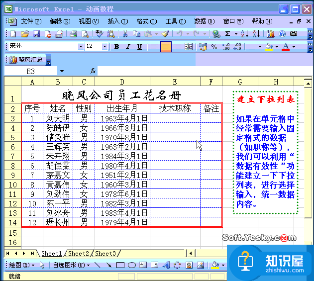 50个直接高效的Excel实用技巧分享（二）