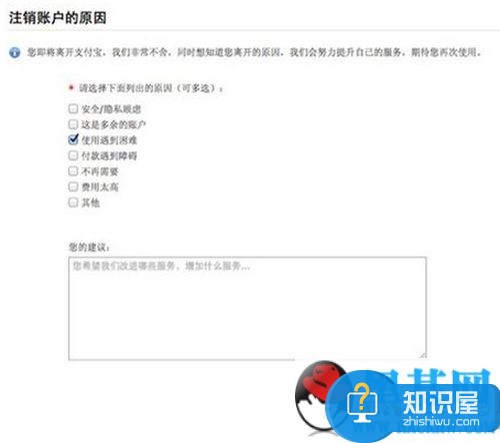 支付宝帐户怎么注销 支付宝帐户注销操作流程