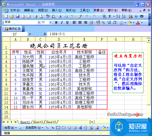 50个直接高效的Excel实用技巧分享（二）