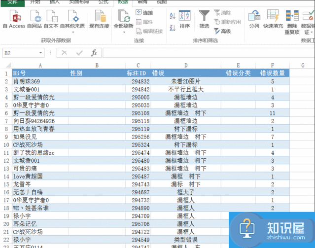 借助快捷键，快速制作Excel下拉菜单