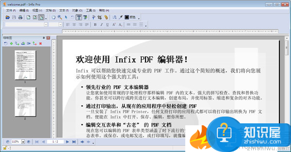 InfixPro PDF Editor：最聪明的PDF编辑器