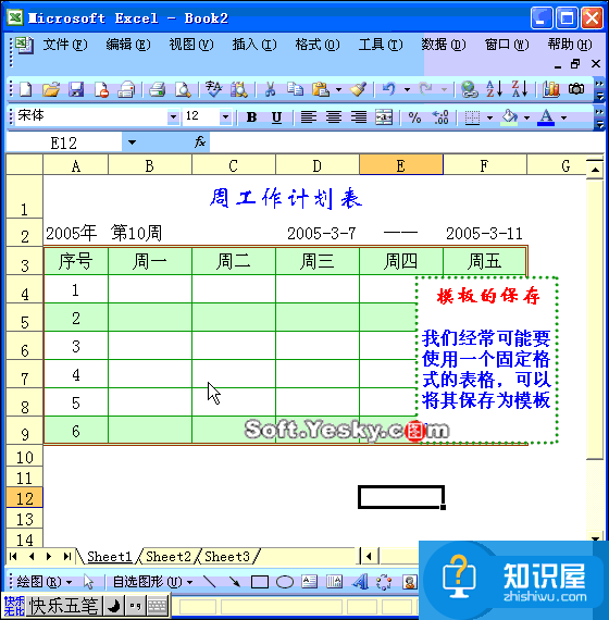 50个直接高效的Excel实用技巧分享（三）