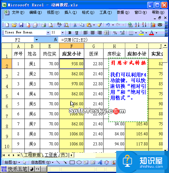 50个直接高效的Excel实用技巧分享（三）