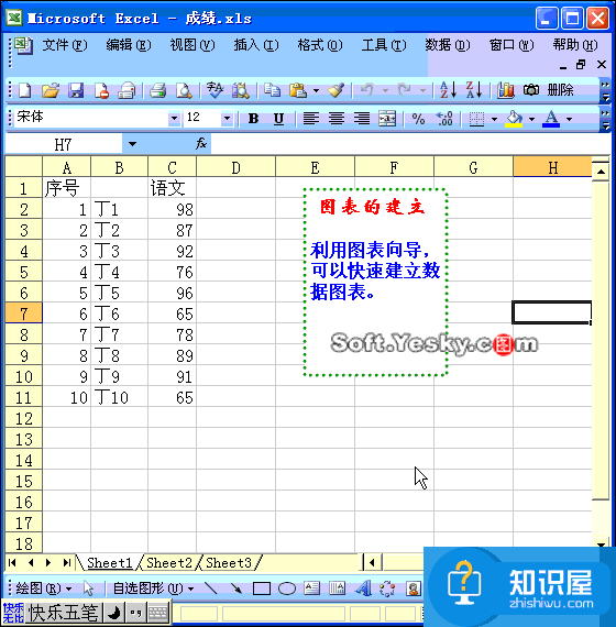 50个直接高效的Excel实用技巧分享（一）