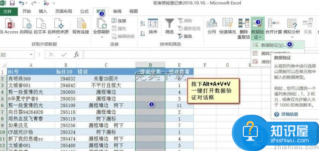 借助快捷键，快速制作Excel下拉菜单