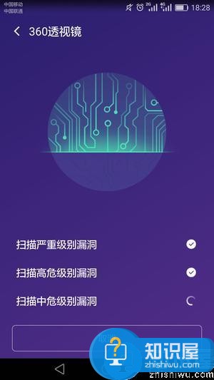 360透视镜是什么 360透视镜有什么用