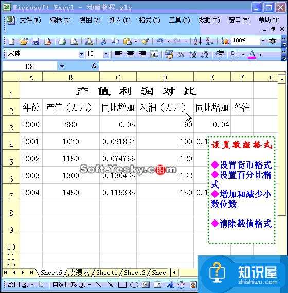 50个直接高效的Excel实用技巧分享（二）