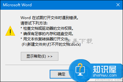 百度文库中下载的文档无法打开的详细处理方法分享