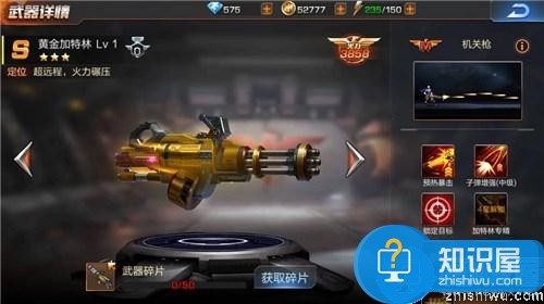 魂斗罗：归来武器升级技巧