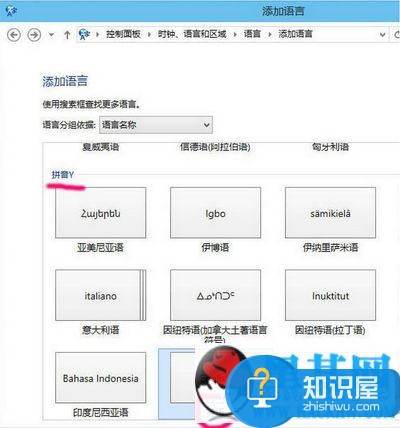 win10怎么删除输入法 win10删除微软拼音输入法图文教程