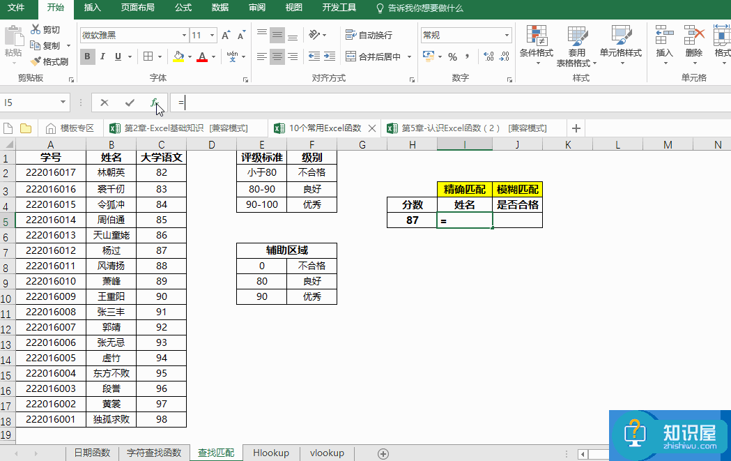 使用Excel必不可少的几个函数应用，你知道吗？