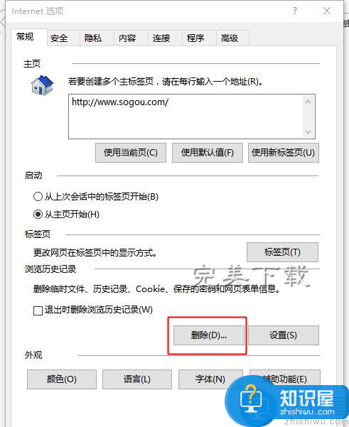 Win10系统中存在访问IE浏览器卡死、假死情况的处理教程