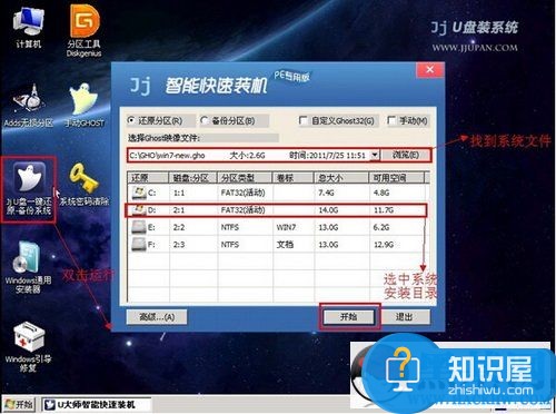 用u盘怎么装系统win7 u盘装系统win7教程图解