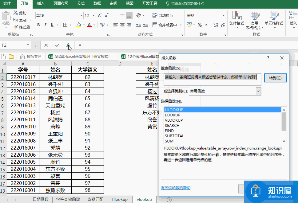 使用Excel必不可少的几个函数应用，你知道吗？