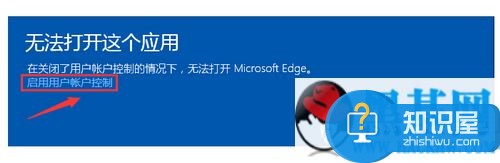 win10无法打开这个应用怎么办 win10无法打开这个应用解决办法