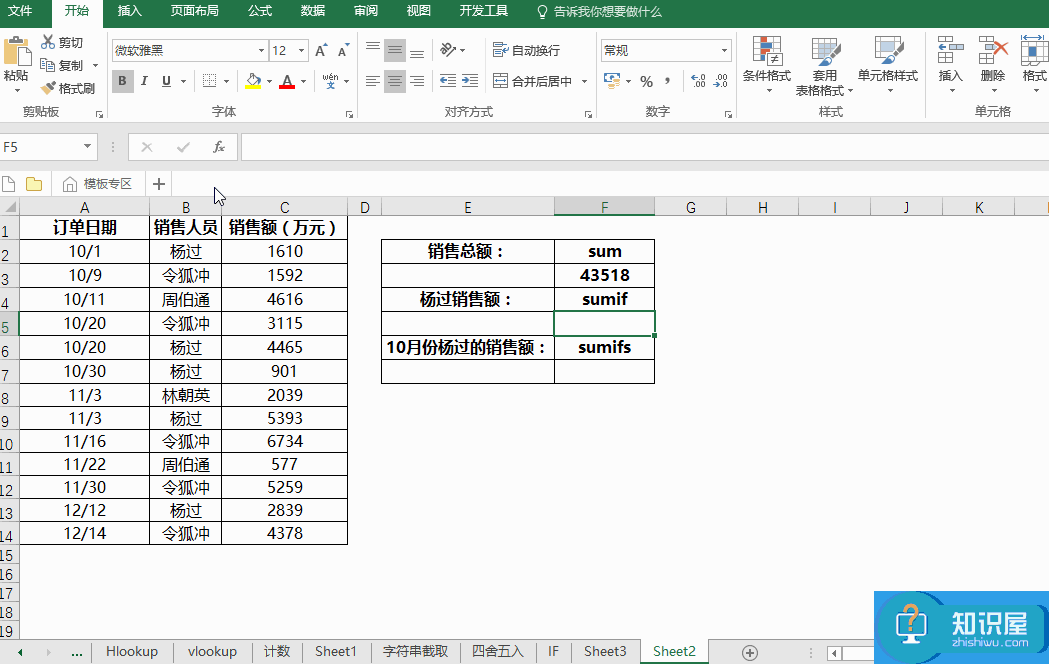 使用Excel必不可少的几个函数应用，你知道吗？