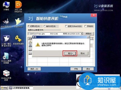 用u盘怎么装系统win7 u盘装系统win7教程图解