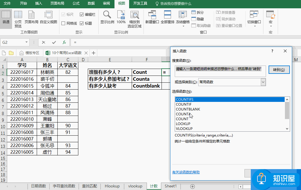 使用Excel必不可少的几个函数应用，你知道吗？