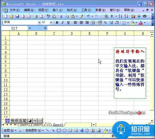 50个直接高效的Excel实用技巧分享（三）