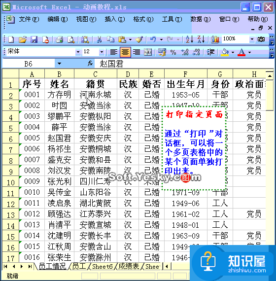 50个直接高效的Excel实用技巧分享（二）