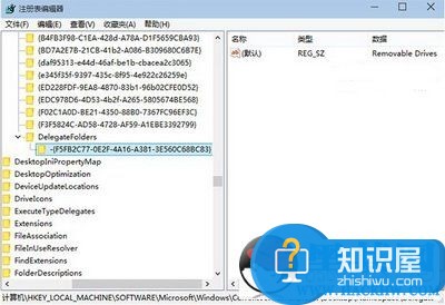 win10导航栏怎么隐藏u盘 win10导航栏u盘隐藏设置教程