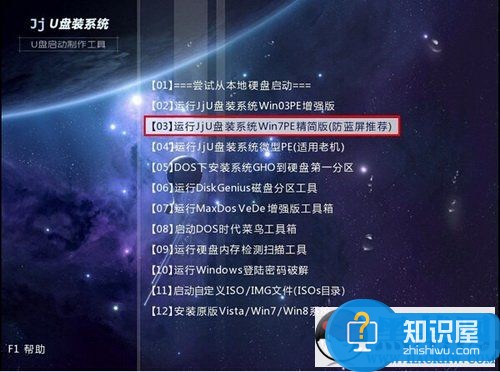 用u盘怎么装系统win7 u盘装系统win7教程图解