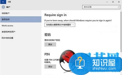 windows hello怎么用 windows hello使用教程