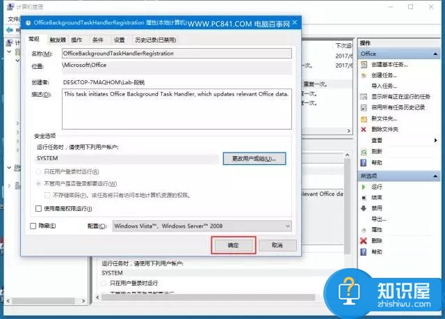 Win10老弹出窗口怎么回事？Win10闪现神秘窗口解决办法