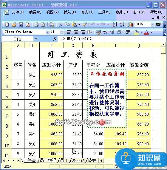 50个直接高效的Excel实用技巧分享（三）