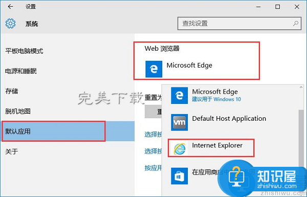 Windows10中自己设置替换默认浏览器的图文方法