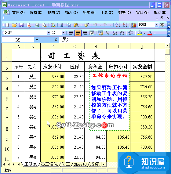 50个直接高效的Excel实用技巧分享（三）