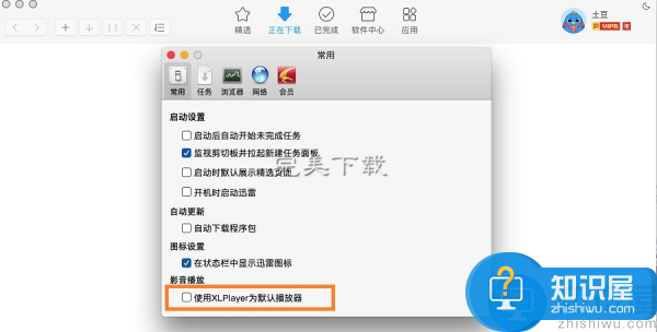 xlplayer mac的安装位置介绍以及卸载方法分享