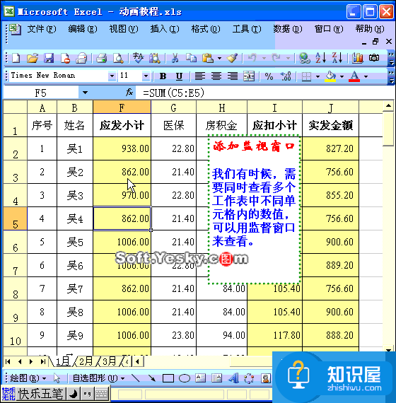 50个直接高效的Excel实用技巧分享（三）