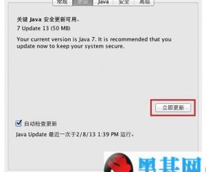 mac版java怎么更新升级包 mac版java怎么更新升级包