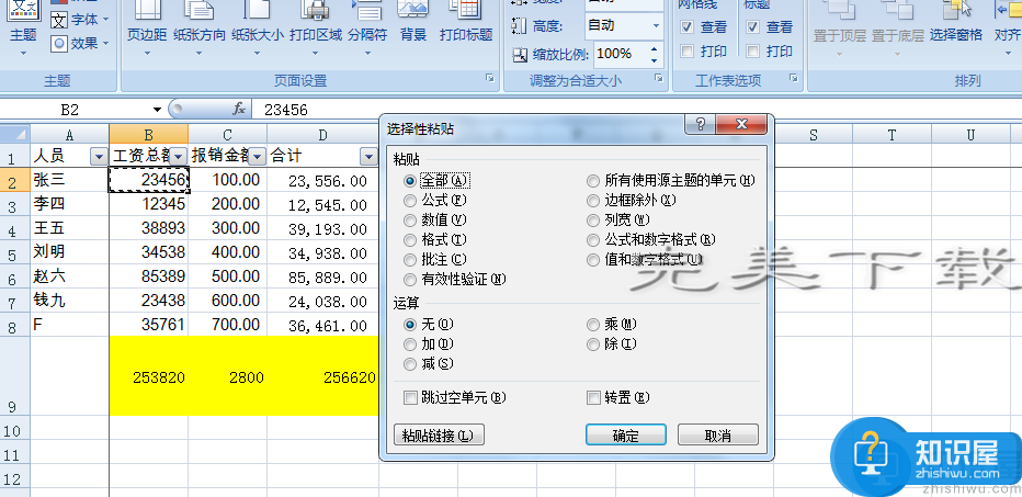 分享excel工作中经常使用的Alt快捷键小技巧