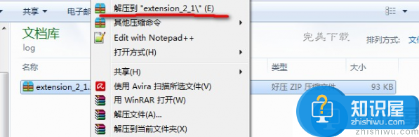 安装Chrome插件时提示“只能通过Chrome网上应用商店安装”怎么办？