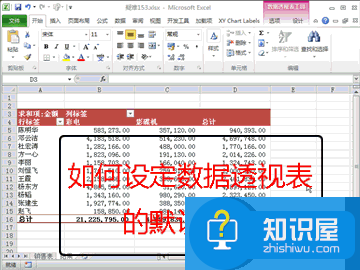 Excel使用过程中一些常见操作介绍